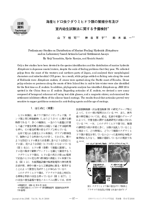 PDF) Preliminary Studies on Distribution of Marine Fouling 