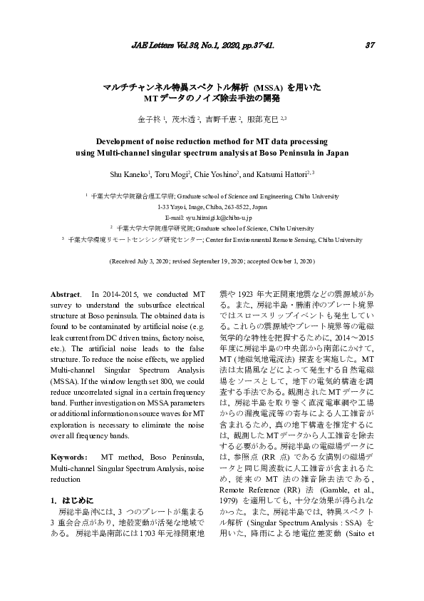 (PDF) Development of noise reduction method for MT data processing ...