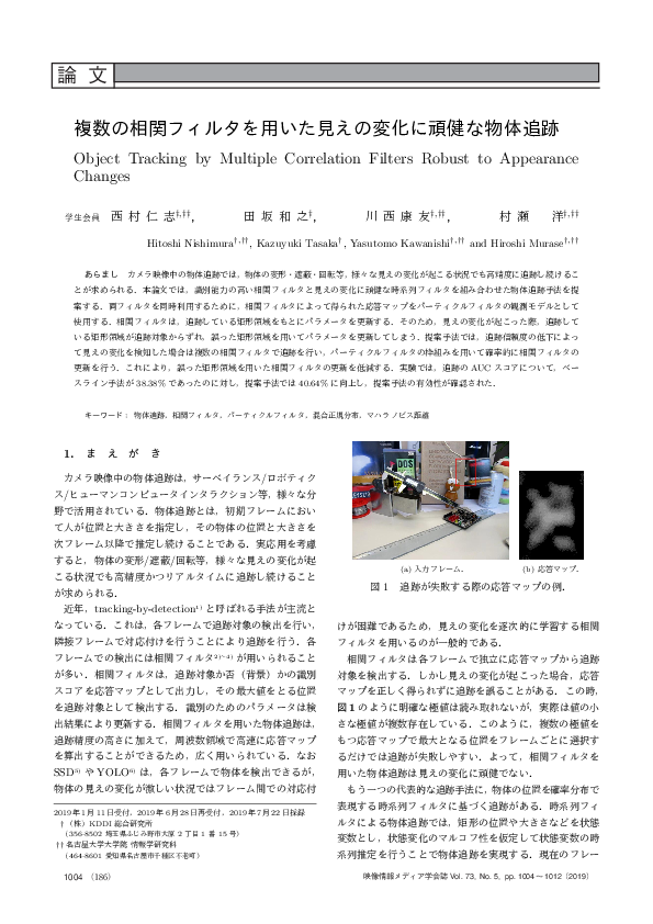 (PDF) Object Tracking by Multiple Correlation Filters Robust to ...
