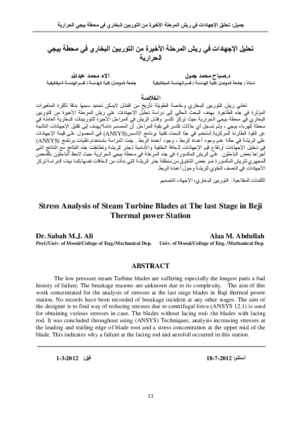 (PDF) Stress Analysis of Steam Turbine Blades at The last Stage in ...