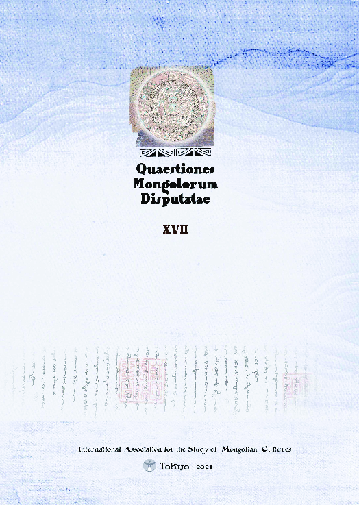 (PDF) 敖特根QMD