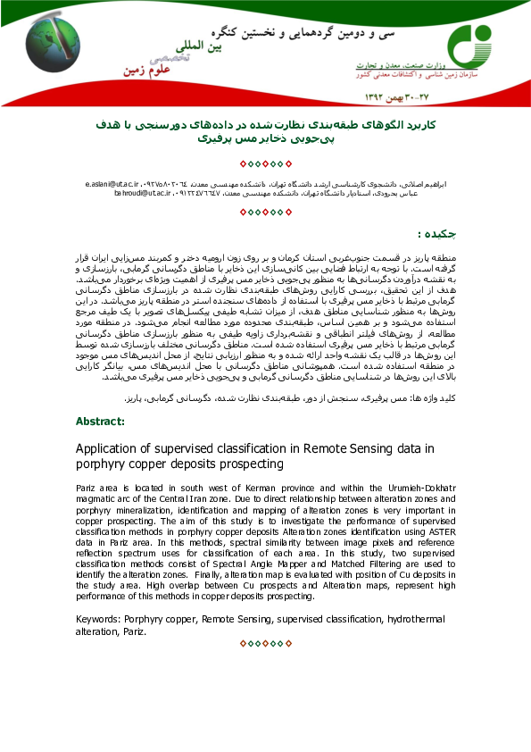 (PDF) ‫Application of supervised classification in Remote Sensing data ...