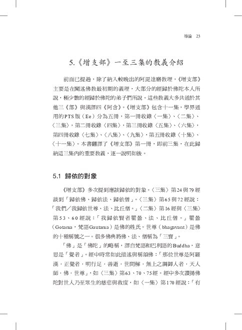 Pdf 巴利語佛經譯注 增支部 一 Tse Fu Kuan 關則富 Academia Edu