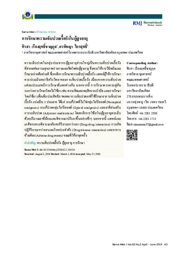 (PDF) Chronic Pain Management in Older Adults