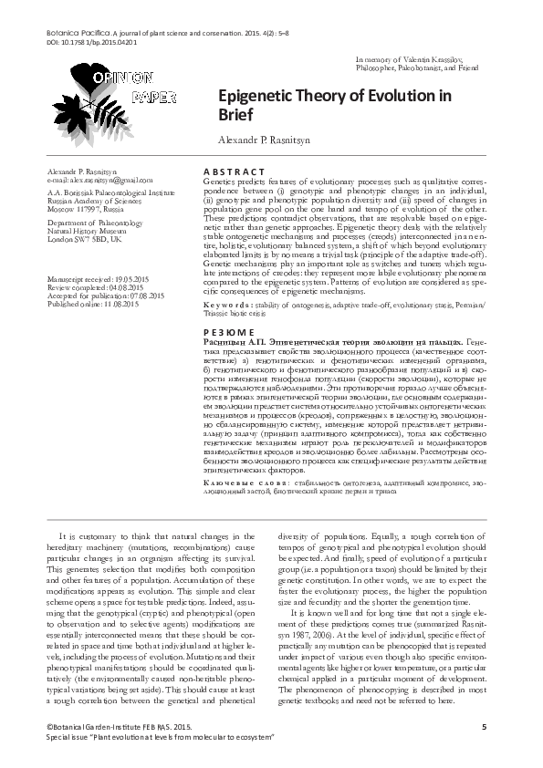 (PDF) Epigenetic theory of evolution in brief