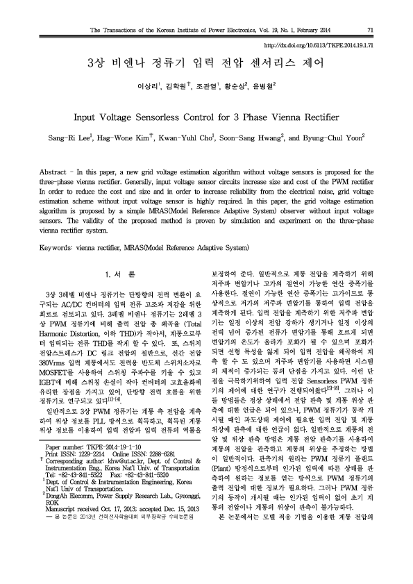 (PDF) Input Voltage Sensorless Control for 3 Phase Vienna Rectifier
