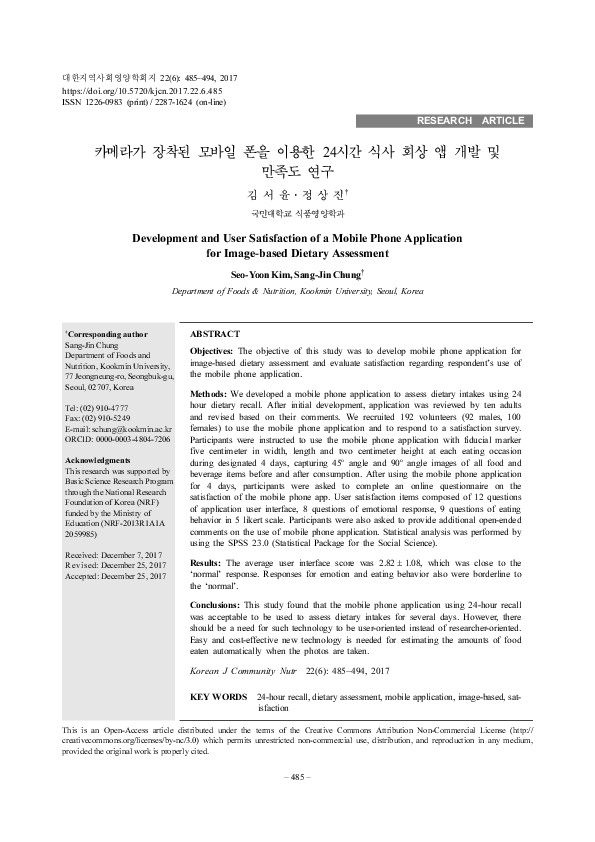 (PDF) Development and User Satisfaction of a Mobile Phone Application ...
