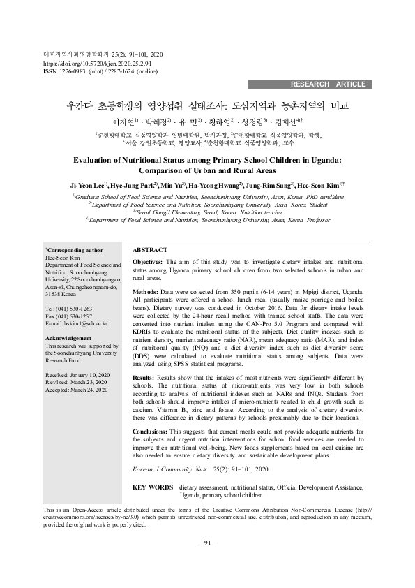 (PDF) Evaluation of Nutritional Status among Primary School Children in ...