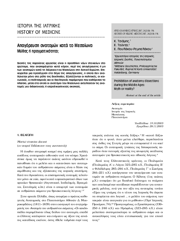 (PDF) Prohibition of anatomy dissections during the Middle Ages: Myth ...