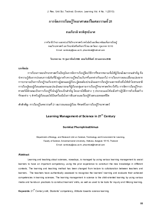 (PDF) Learning Management of Science in 21st Century