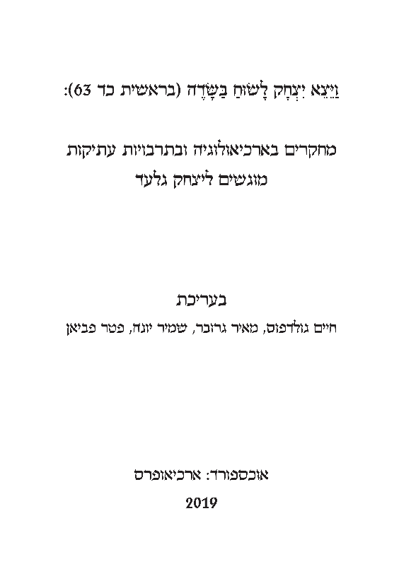 (PDF) Stylistic Devices and Exegetical Techniques in “Rewritten Bible