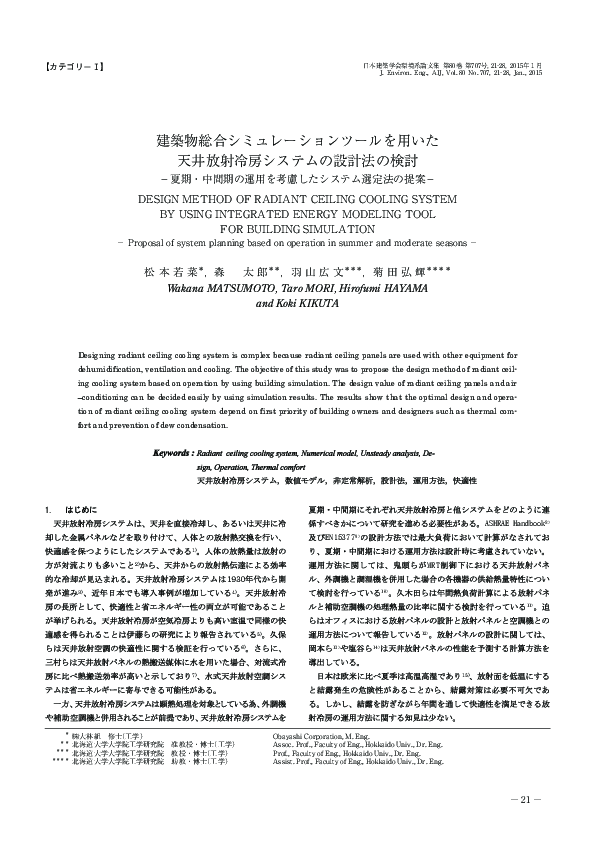(PDF) Design Method of Radiant Ceiling Cooling System by Using ...