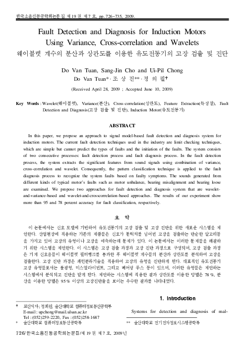 (PDF) Fault Detection and Diagnosis for Induction Motors Using Variance ...