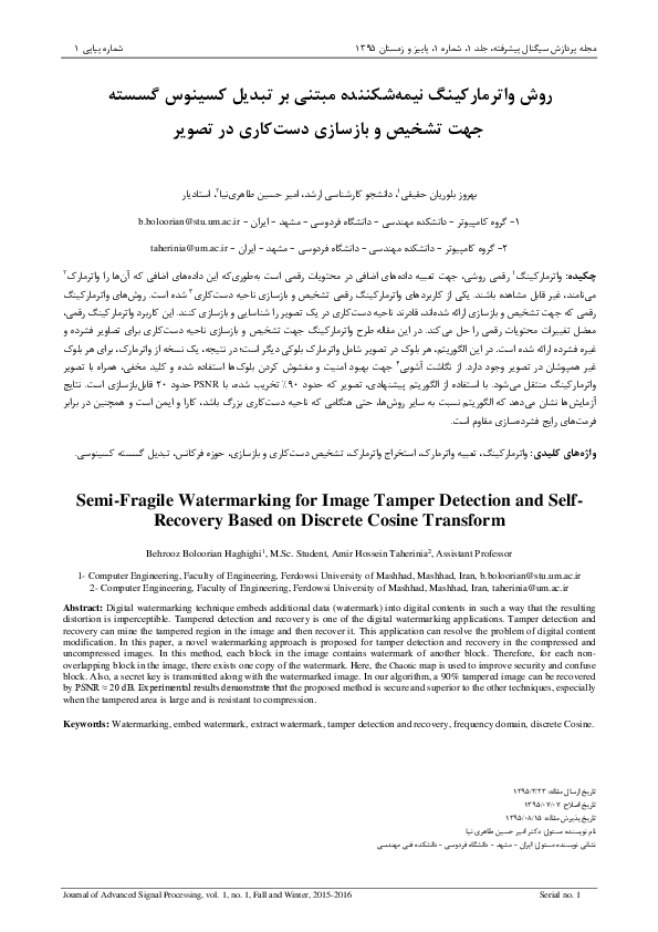 (PDF) Semi-Fragile Watermarking for Image Tamper Detection and Self ...