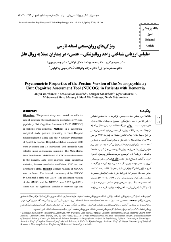 (PDF) Psychometric Properties of the Persian Version of the ...