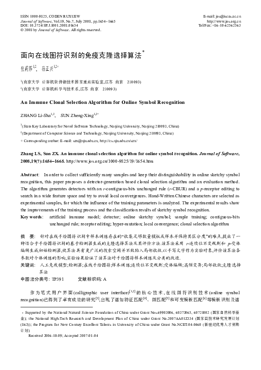 PDF) An Immune Clonal Selection Algorithm for Online Symbol