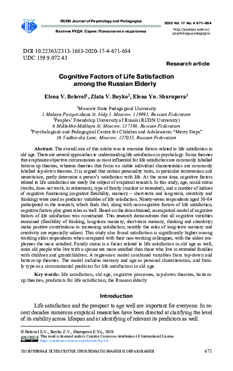 (PDF) Cognitive Factors of Life Satisfaction among the Russian Elderly
