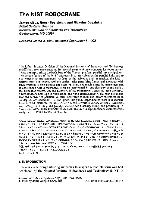 (PDF) The NIST robocrane