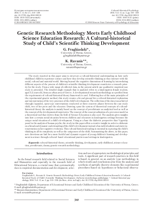 (PDF) Research Methodology Meets Early Childhood Science