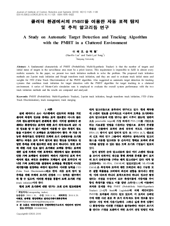 (PDF) A Study on Automatic Target Detection and Tracking Algorithm with ...