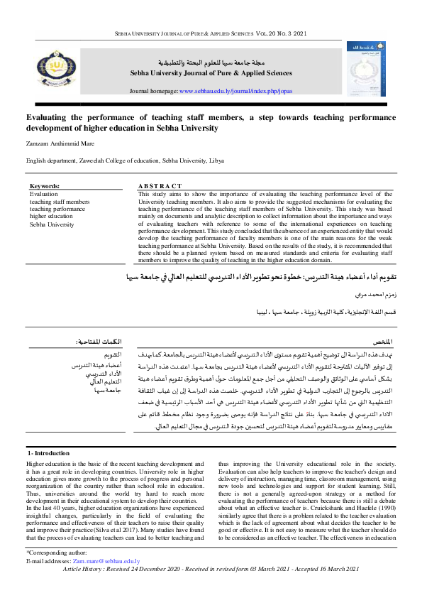 (PDF) Evaluating the performance of teaching staff members, a step ...
