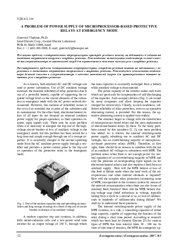 (PDF) A problem of power supply of microprocessorbased protective