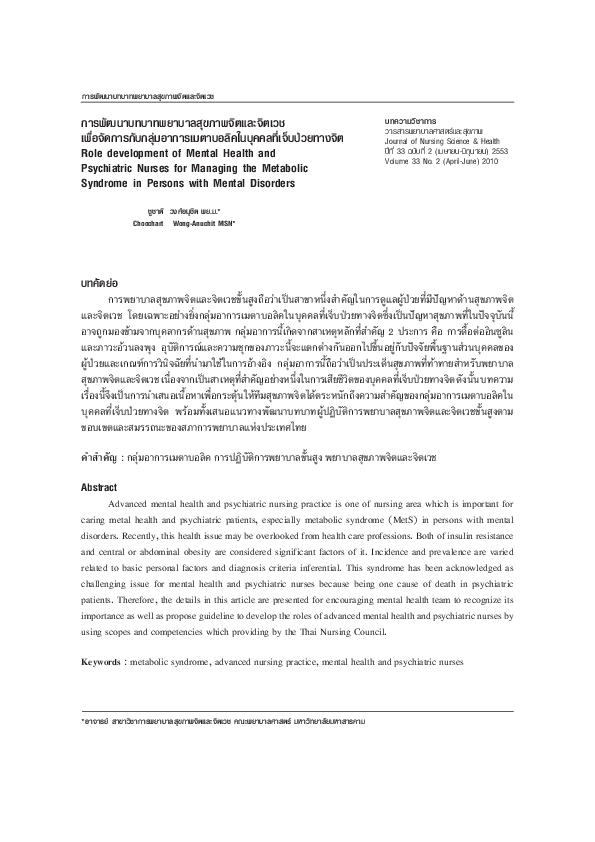 (PDF) Role development of Mental Health and Psychiatric Nurses for ...