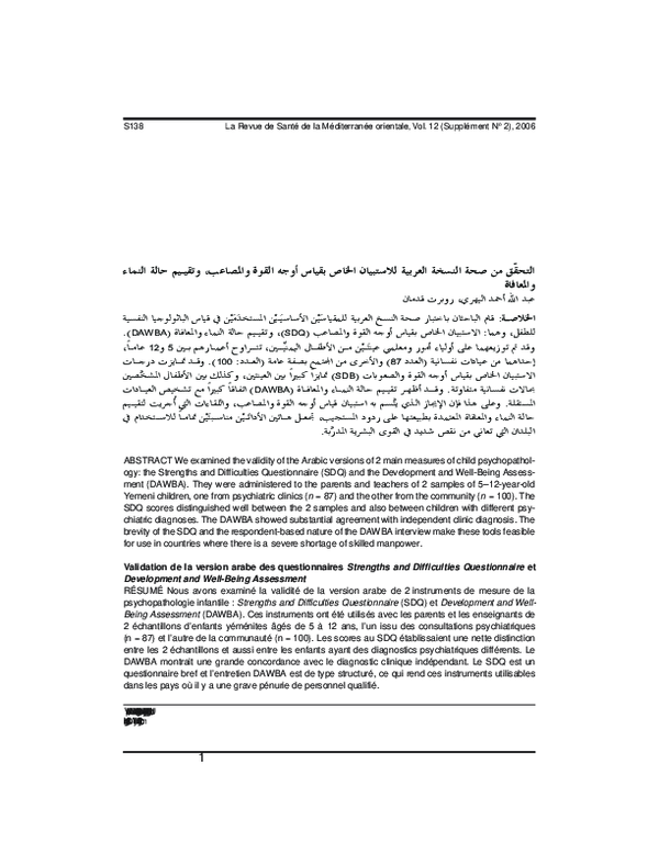 (PDF) Validation of the Arabic strengths and difficulties questionnaire ...
