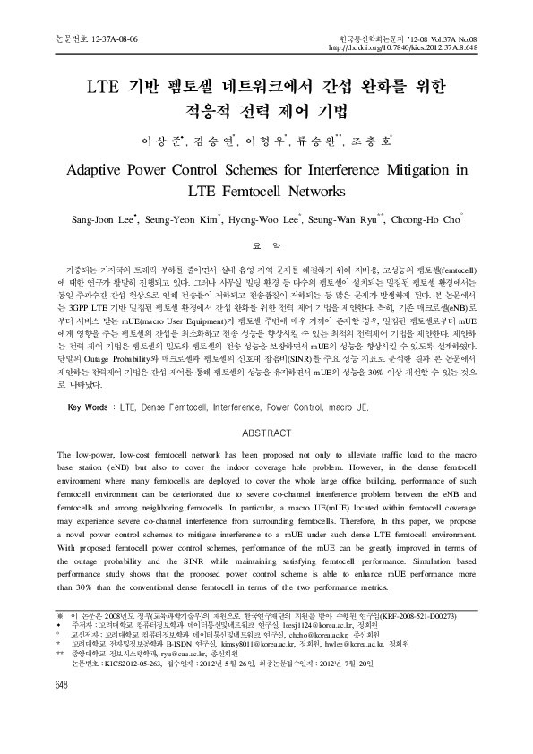 (PDF) Adaptive Power Control Schemes for Interference Mitigation in LTE ...