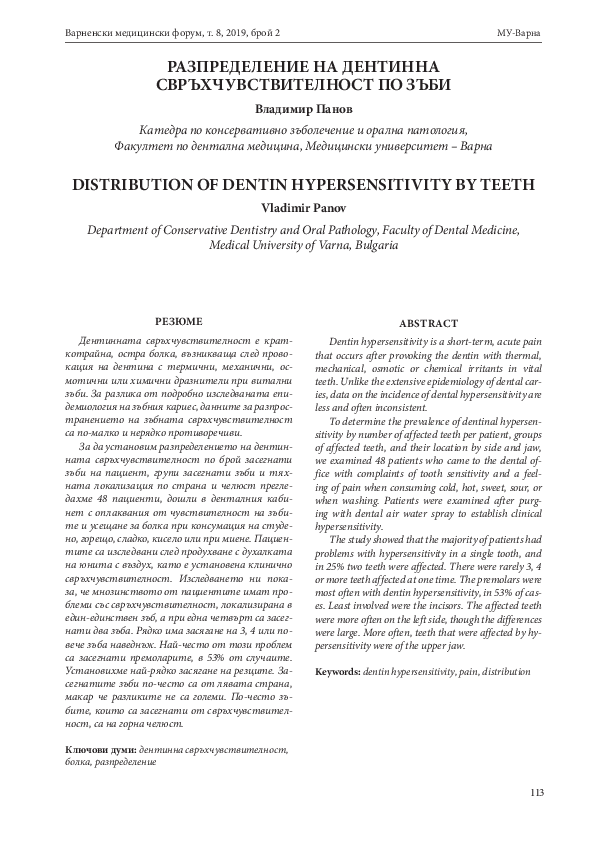 (PDF) Distribution of dentin hypersensitivity by teeth