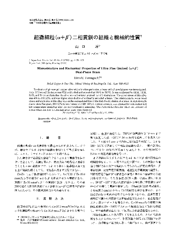 (PDF) Microstructure and mechanical properties of ultra-fine grained ...