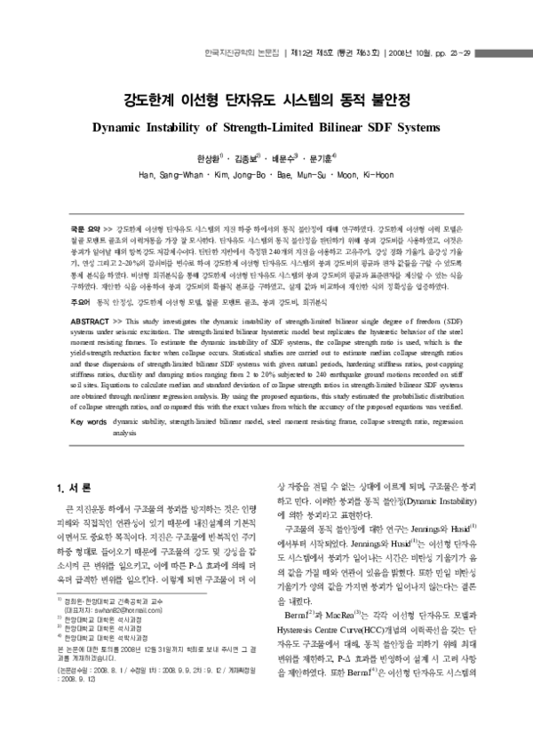 (PDF) Dynamic Instability of Strength-Limited Bilinear SDF Systems