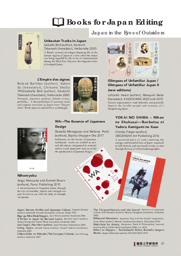 PDF) WA: The Essence of Japanese Design