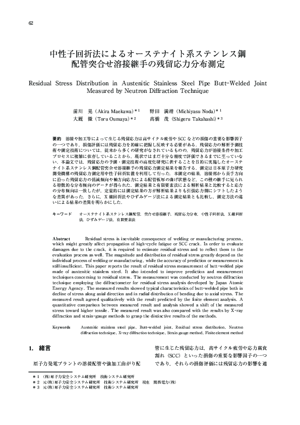 (PDF) Residual Stress Distribution in Austenitic Stainless Steel Pipe ...