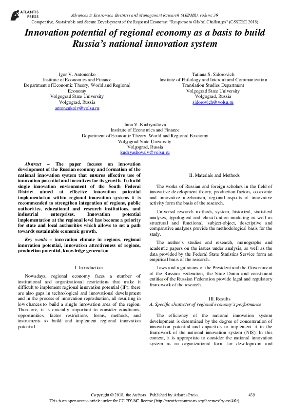 (PDF) Innovation potential of regional economy as a basis to build ...
