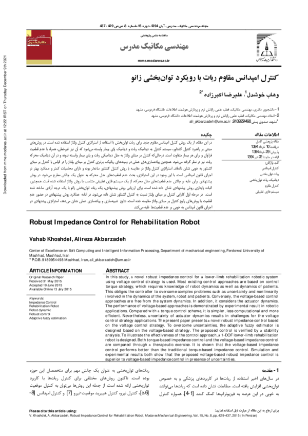(PDF) Robust Impedance Control for Rehabilitation Robot