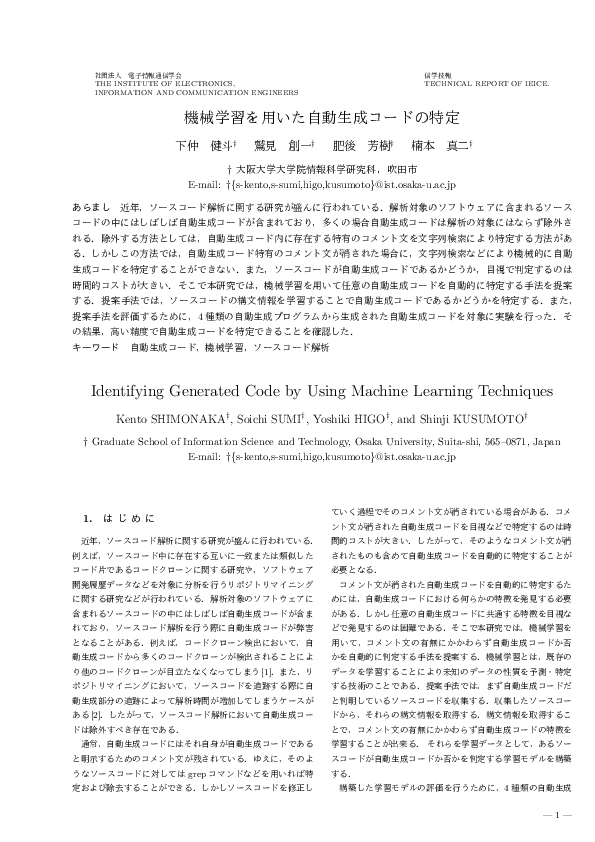 (PDF) Identifying Generated Code by Using Machine Learning Techniques