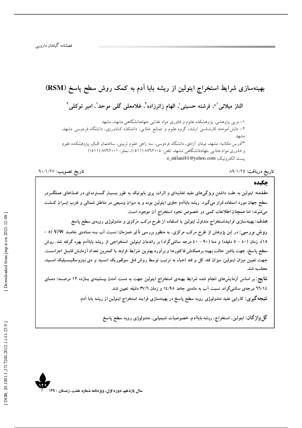(PDF) Optimization of Inulin Extraction from Burdock Tuber by Using ...