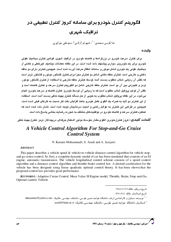 (PDF) A Vehicle Control Algorithm for Stop-And-Go Cruise Control System