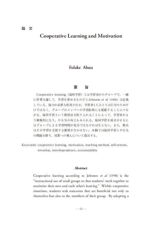 (PDF) Cooperative learning and motivation