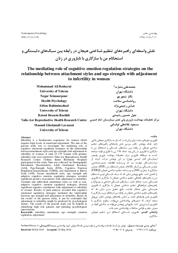(PDF) The mediating role of cognitive emotion regulation strategies on ...