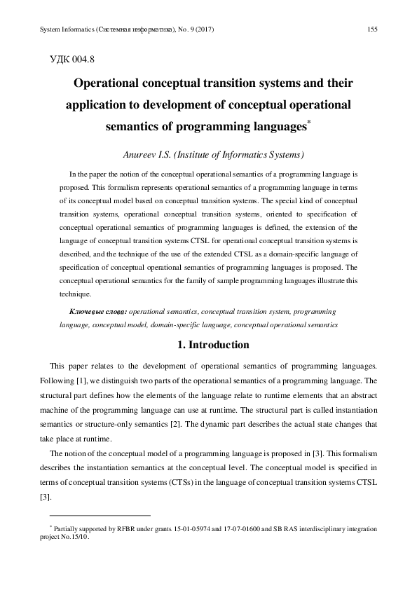 (PDF) Operational Conceptual Transition Systems and Their Application ...
