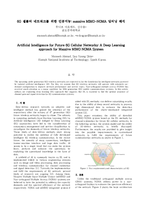 (PDF) Artificial Intelligence for Future 6G Cellular Networks: A Deep ...