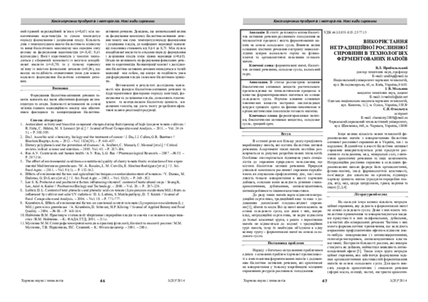 (PDF) Antioxidant activity and bioactive compound changes during fruit ...