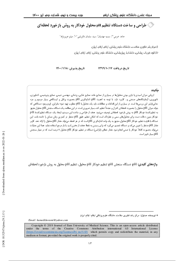 (PDF) Design and Construction of an Automatic pH Adjustment System by