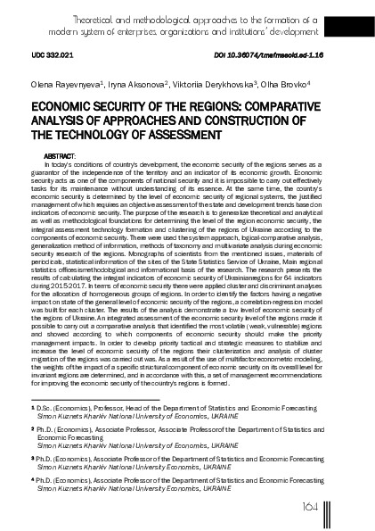 (PDF) Theoretical and methodological approaches to the formation of a
