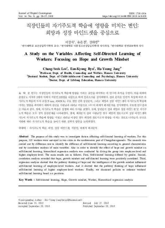 (PDF) A Study on the Variables Affecting Self-Directed Learning of ...
