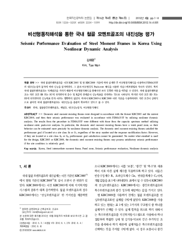 (PDF) Seismic performance evaluation of steel moment resisting frames ...