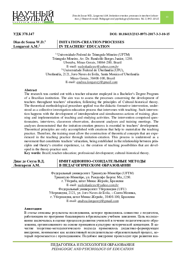 (PDF) Imitation-Creation Processes in Teachers’ Education
