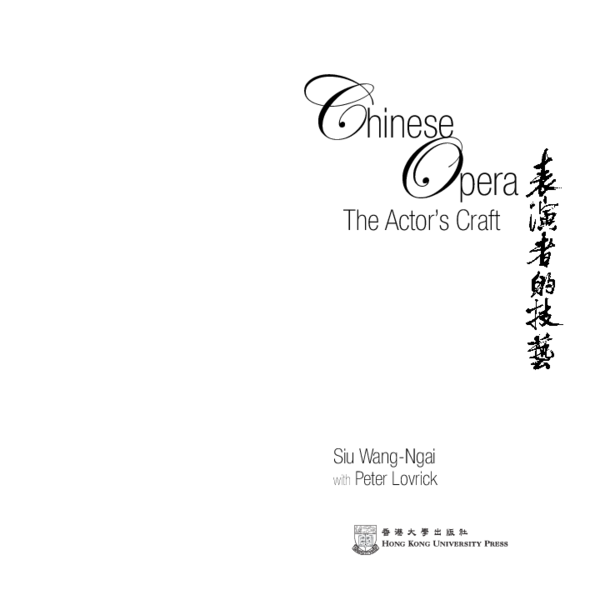 (PDF) Chinese Opera: The Actor's Craft